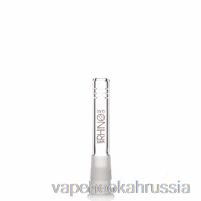 Vape Russia White Rhino 19/14 стеклянная нижняя часть 3,5 дюйма